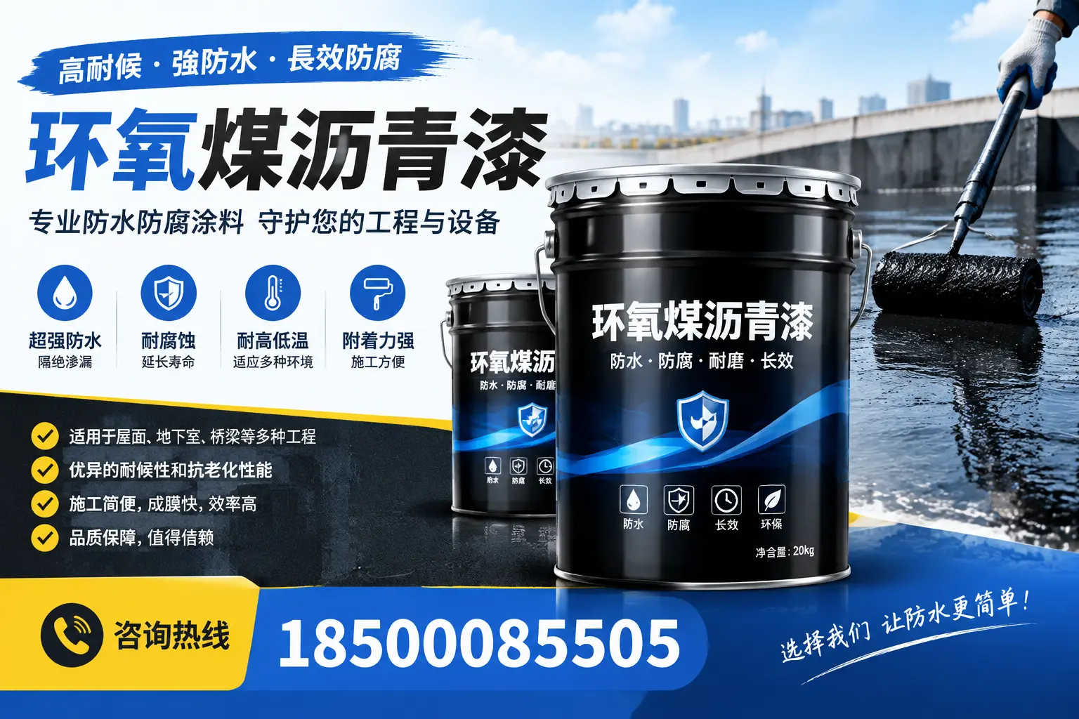 如何选择适合的环氧煤沥青漆？专家建议在果洛的最佳选项