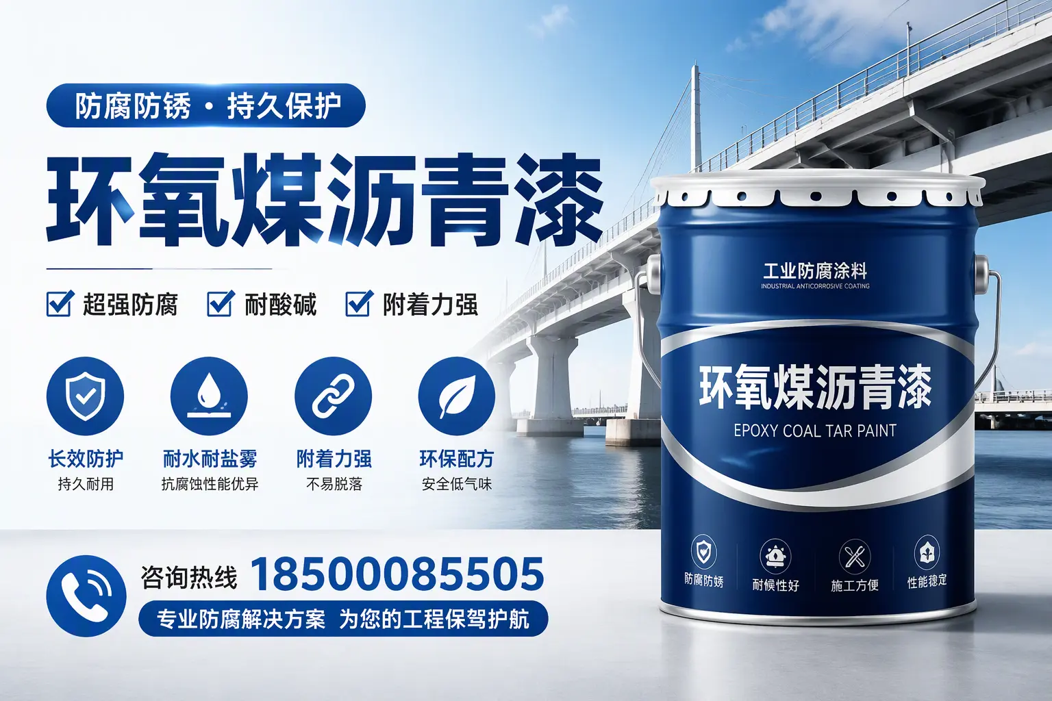 环氧煤沥青漆与其他涂料的对比分析，助你在果洛做出明智选择